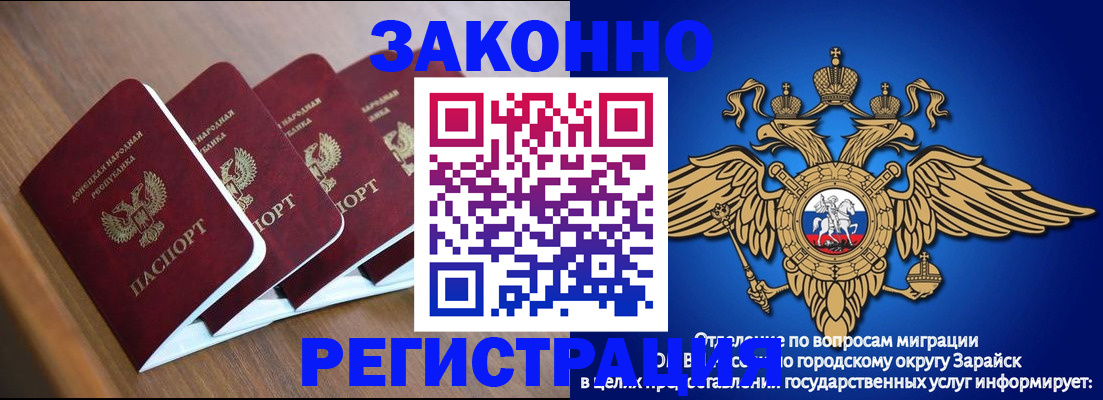 временная регистрация поиск в Белогорске